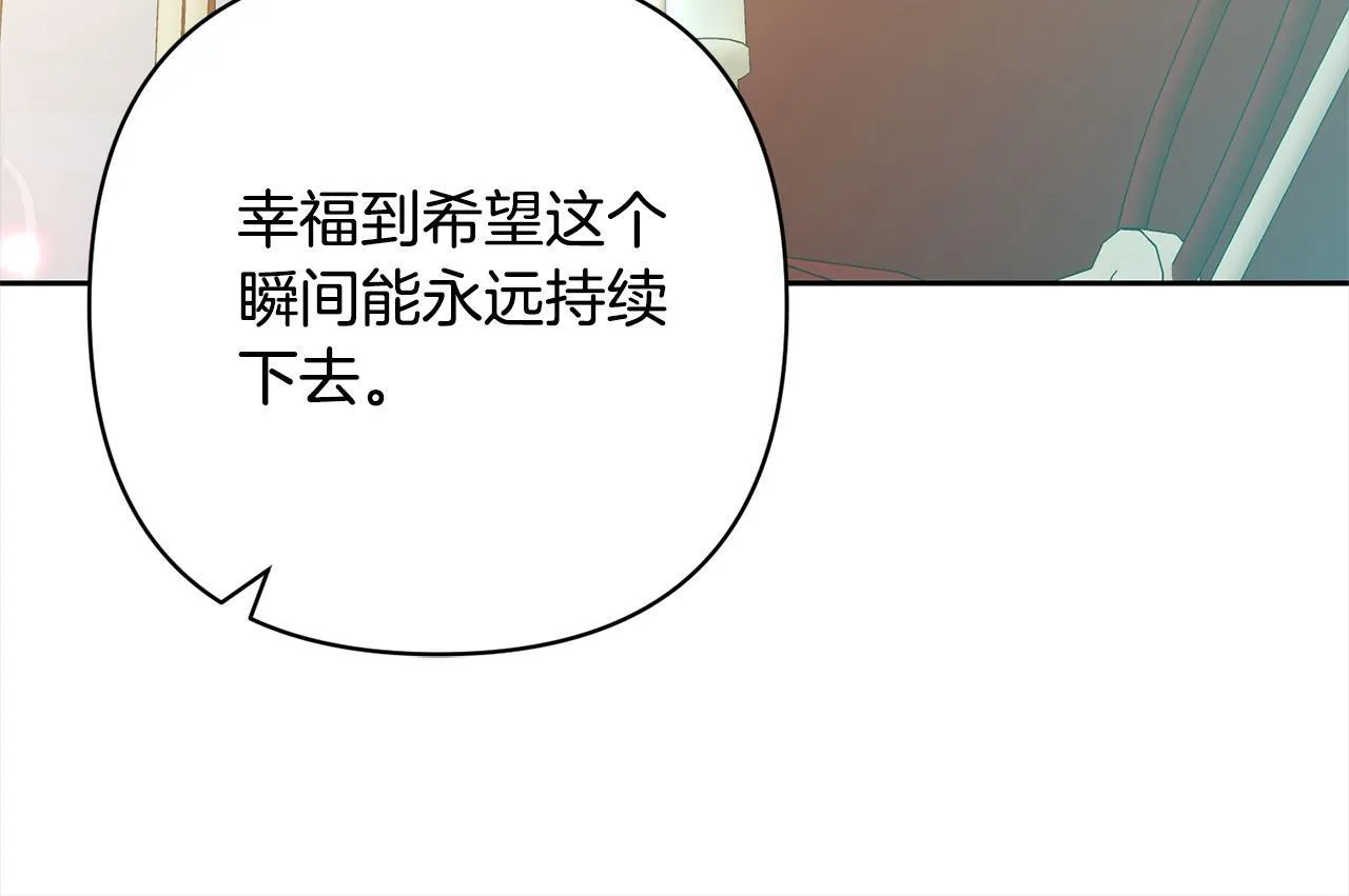 完结篇 我们都要幸福！ 第170页