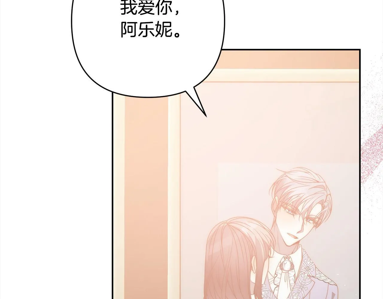 完结篇 我们都要幸福！ 第175页