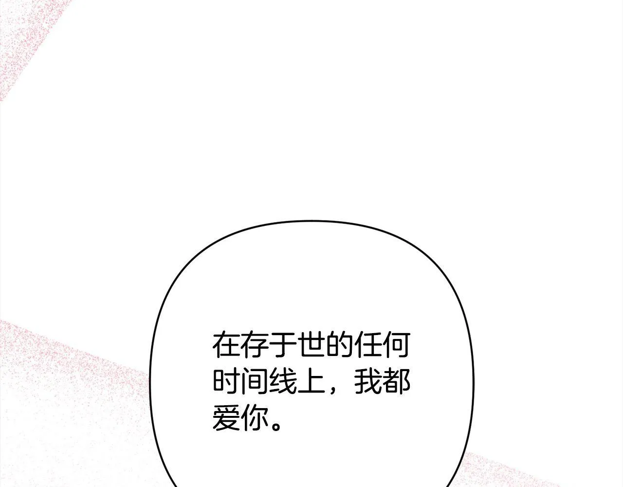 完结篇 我们都要幸福！ 第177页