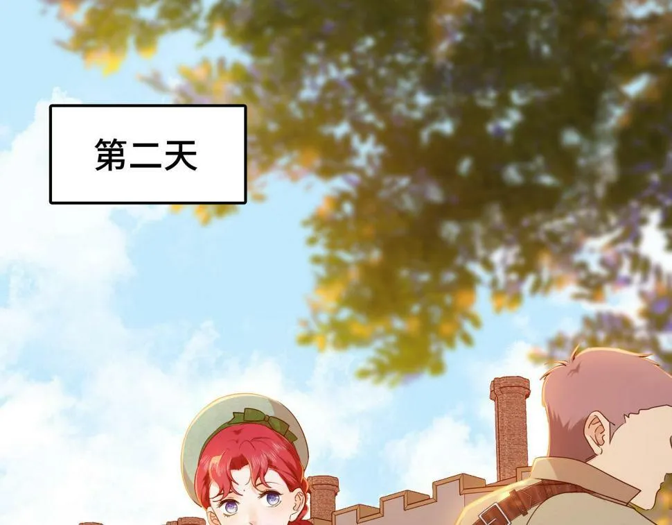 第22话 危险的邀请 第1页