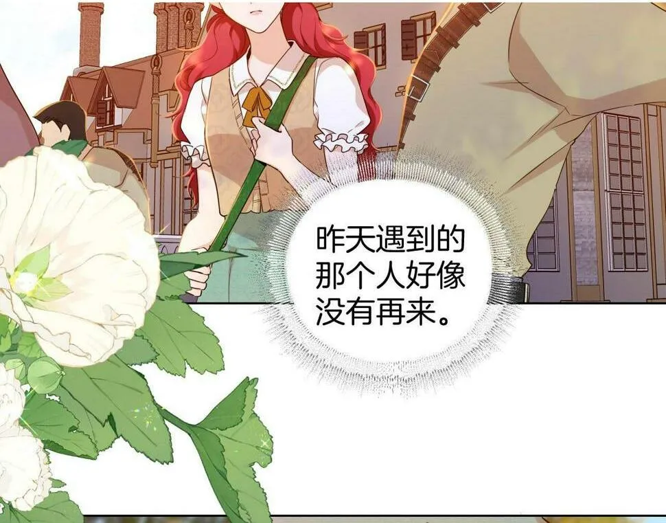 第22话 危险的邀请 第2页