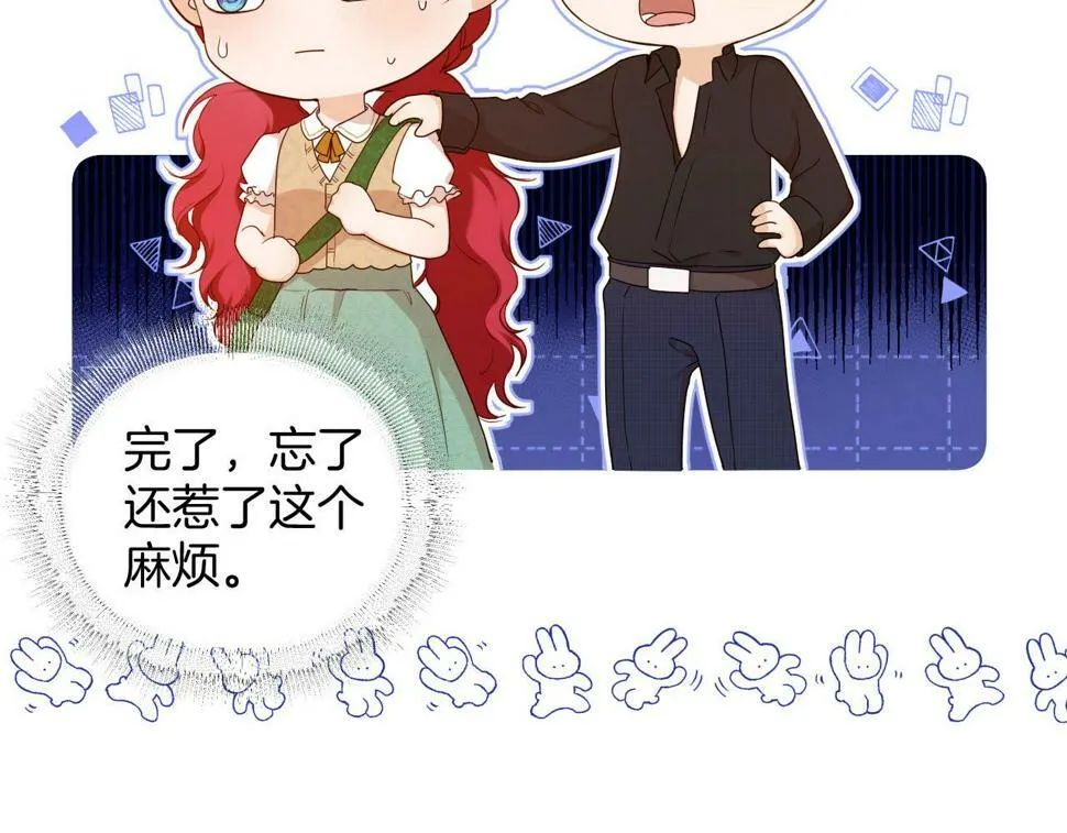 第22话 危险的邀请 第5页
