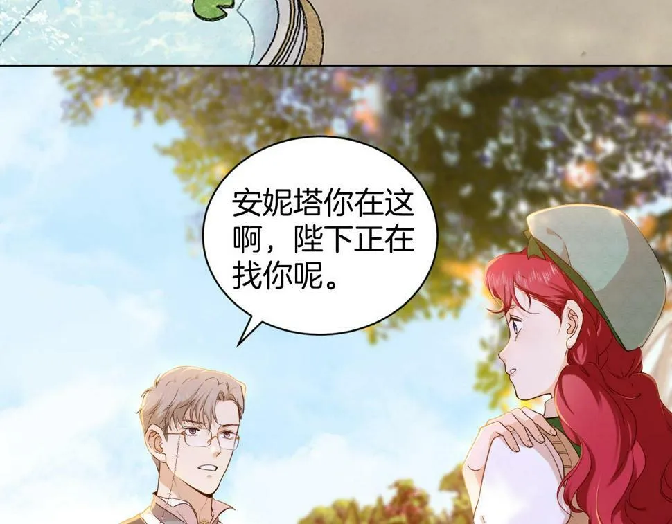 第22话 危险的邀请 第13页