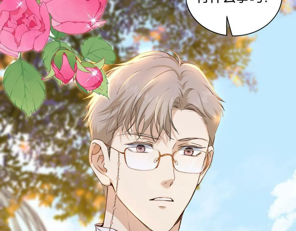 第22话 危险的邀请 第15页