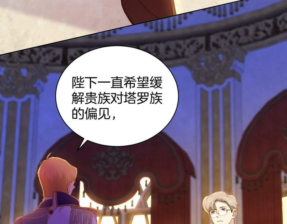 第22话 危险的邀请 第34页