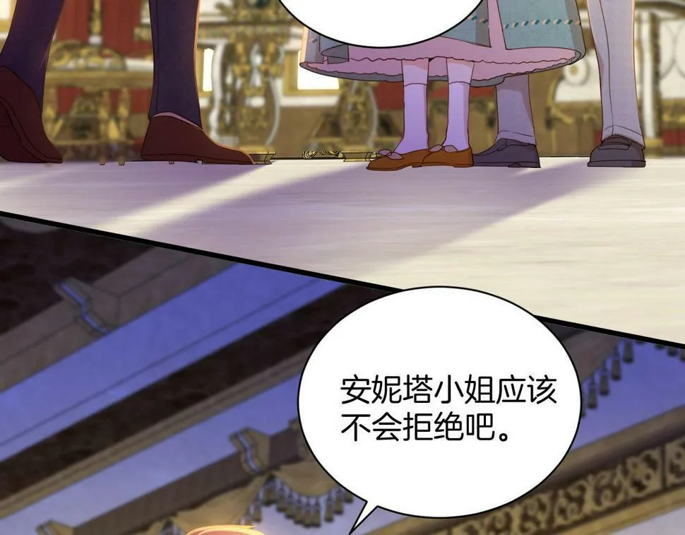 第22话 危险的邀请 第36页