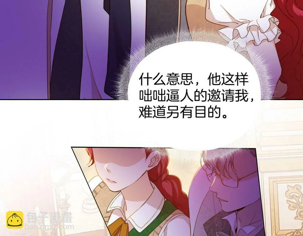 第22话 危险的邀请 第38页