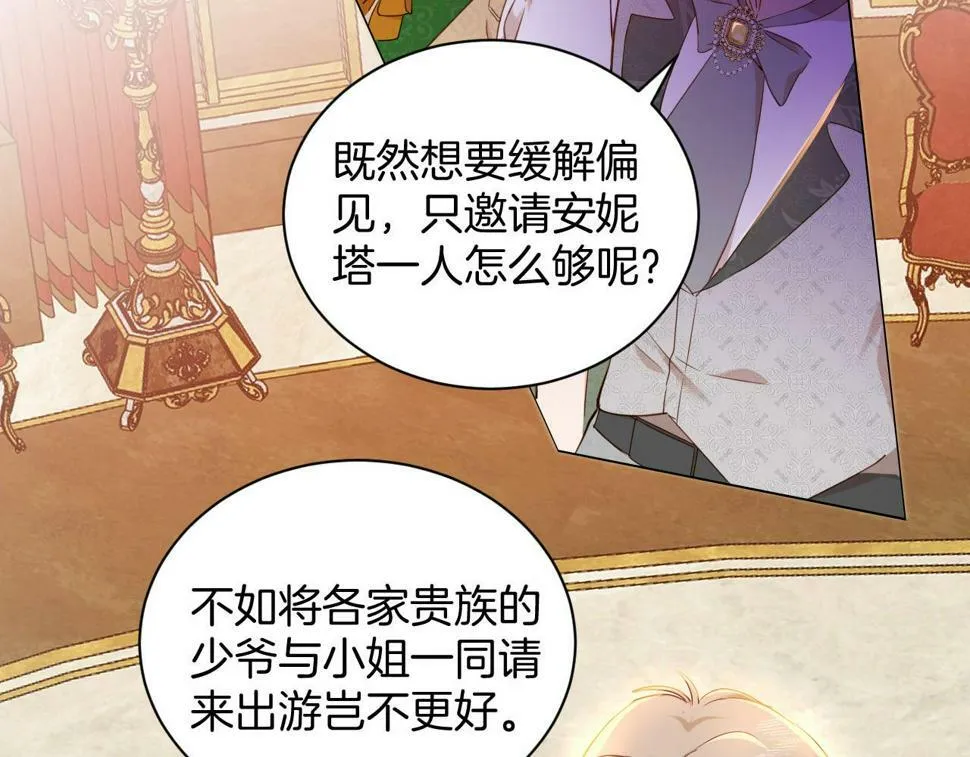 第22话 危险的邀请 第39页