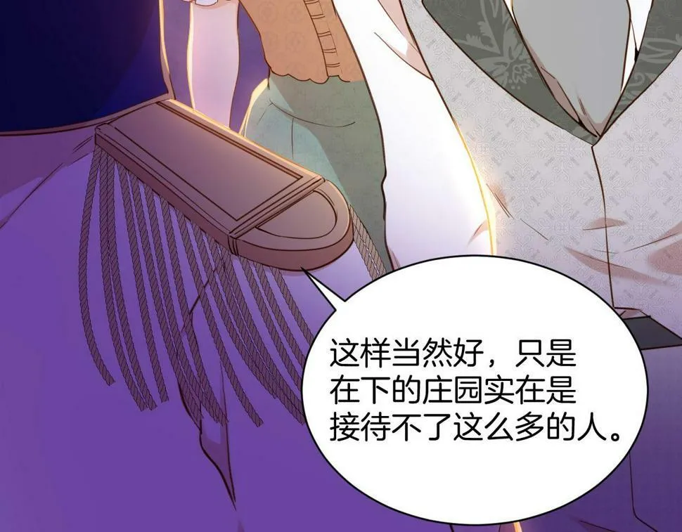 第22话 危险的邀请 第41页