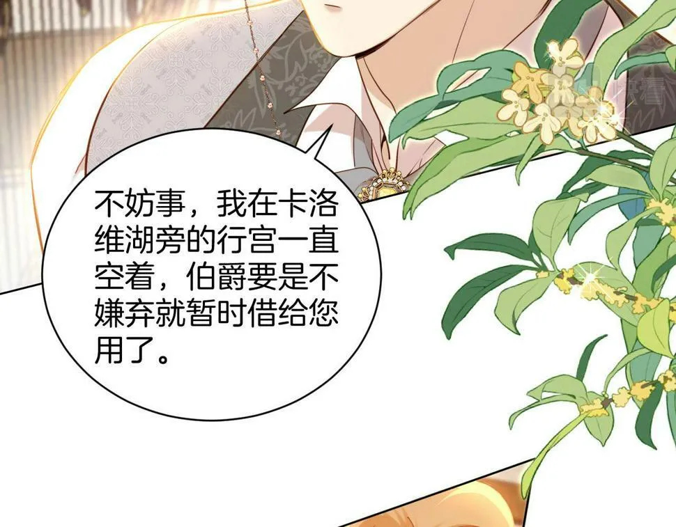 第22话 危险的邀请 第44页