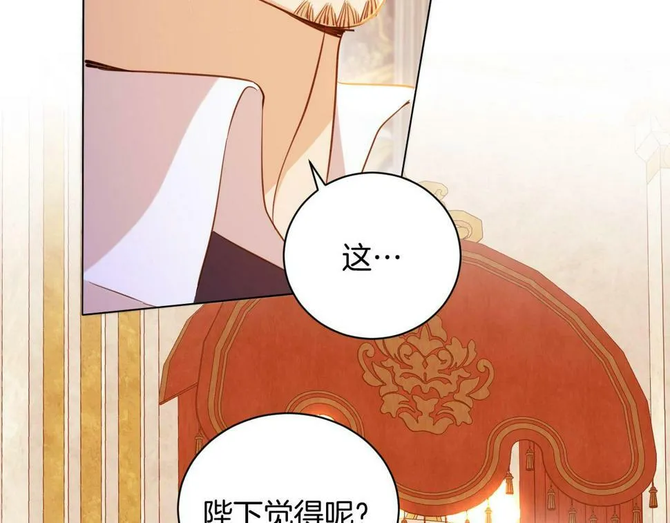 第22话 危险的邀请 第46页