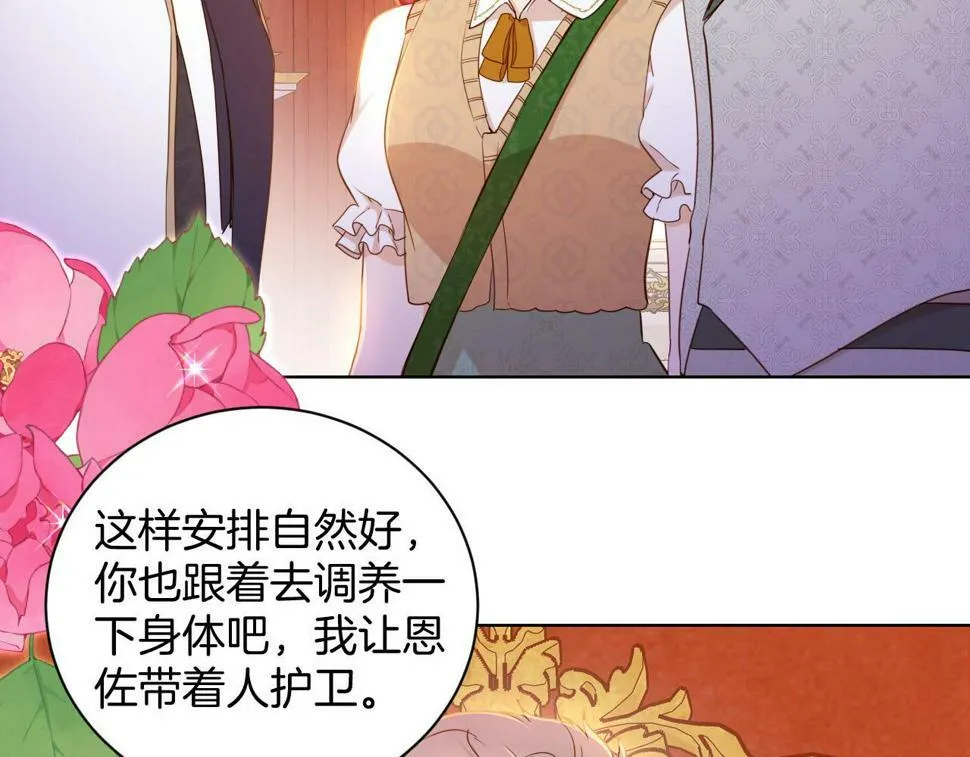 第22话 危险的邀请 第48页