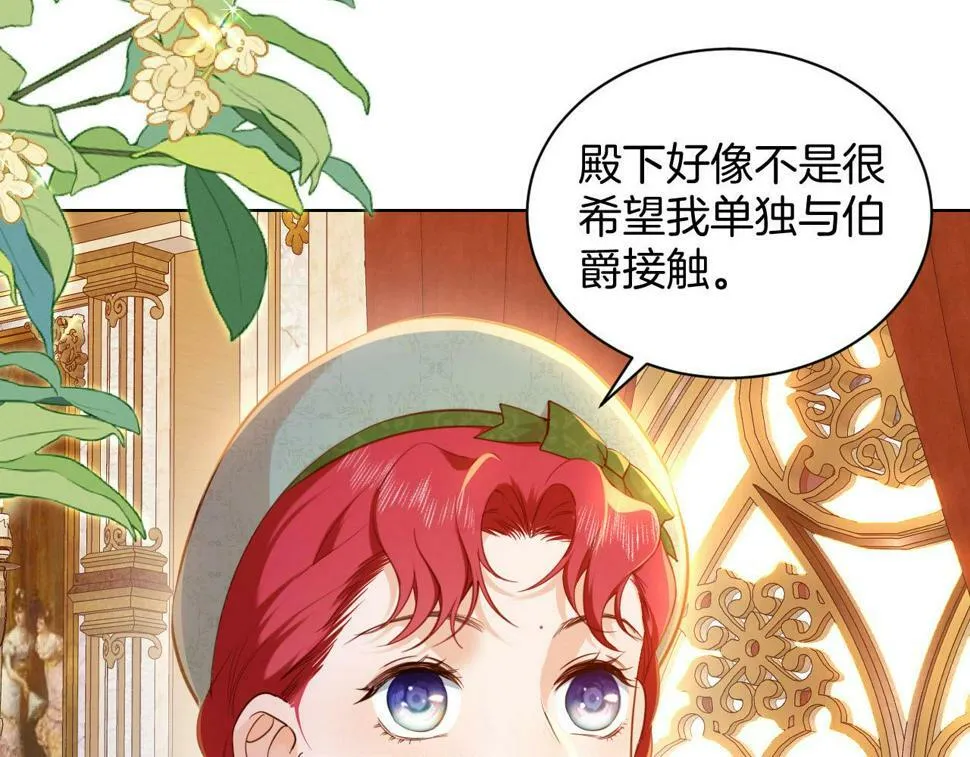 第22话 危险的邀请 第55页