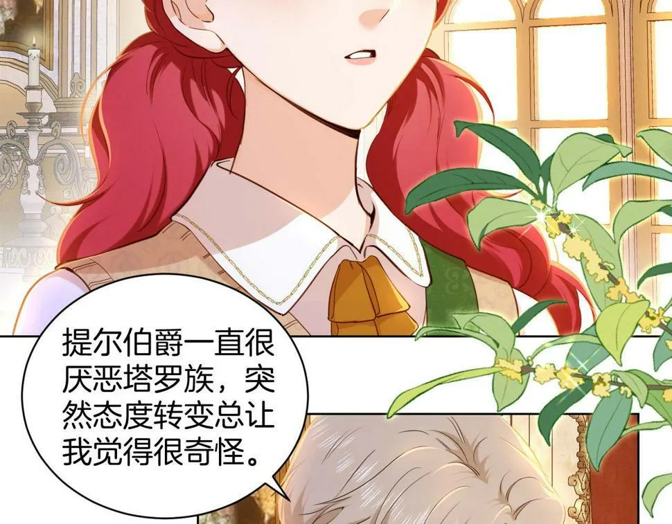 第22话 危险的邀请 第56页