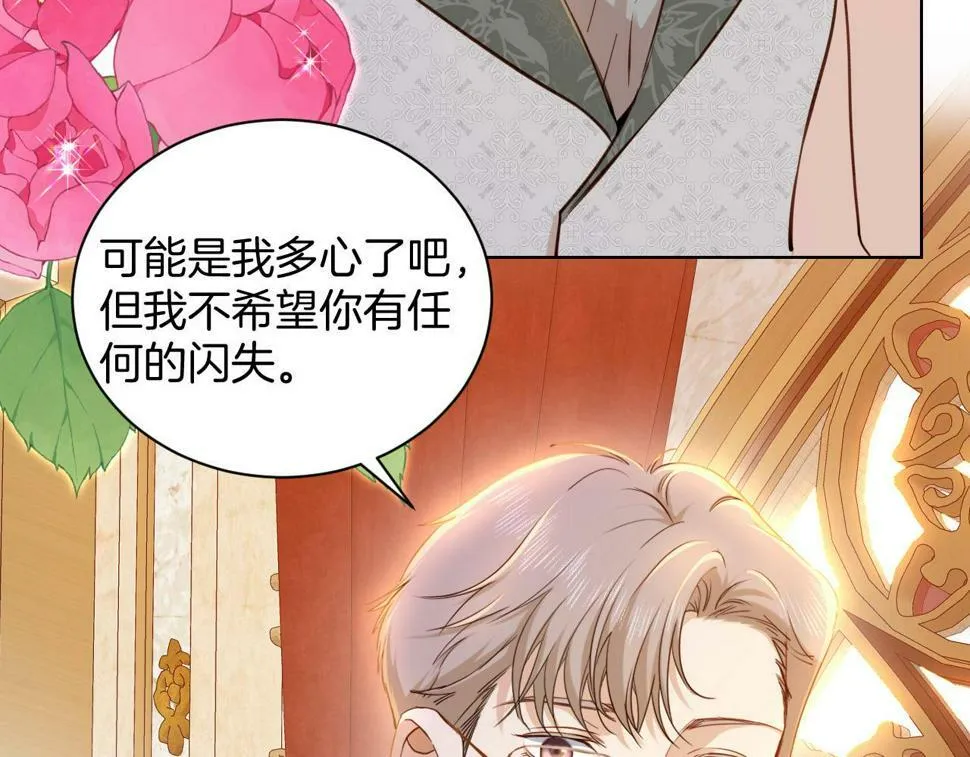 第22话 危险的邀请 第58页