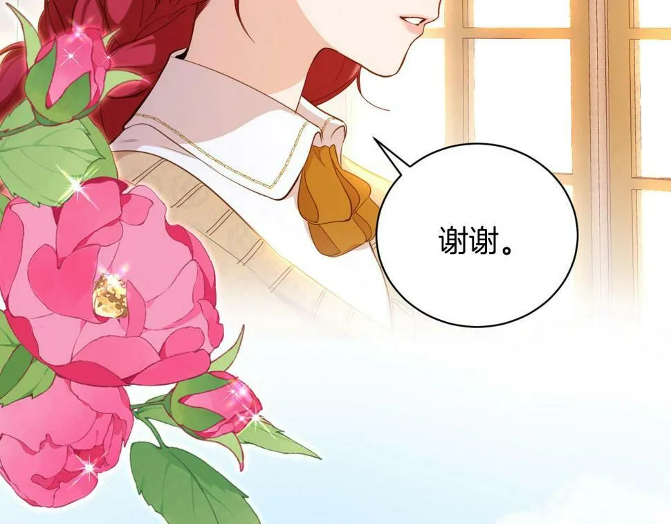 第22话 危险的邀请 第63页