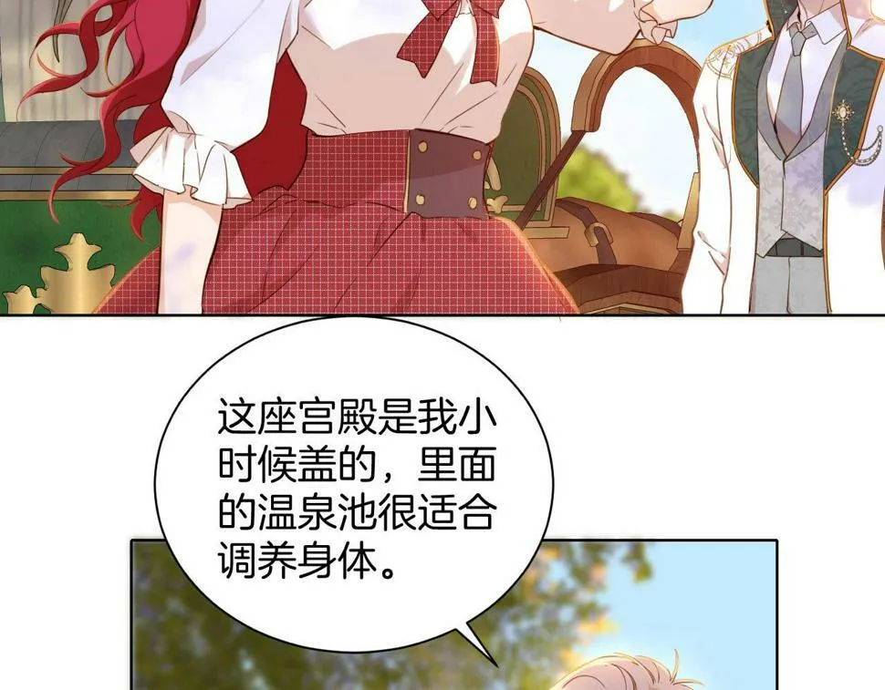 第22话 危险的邀请 第69页