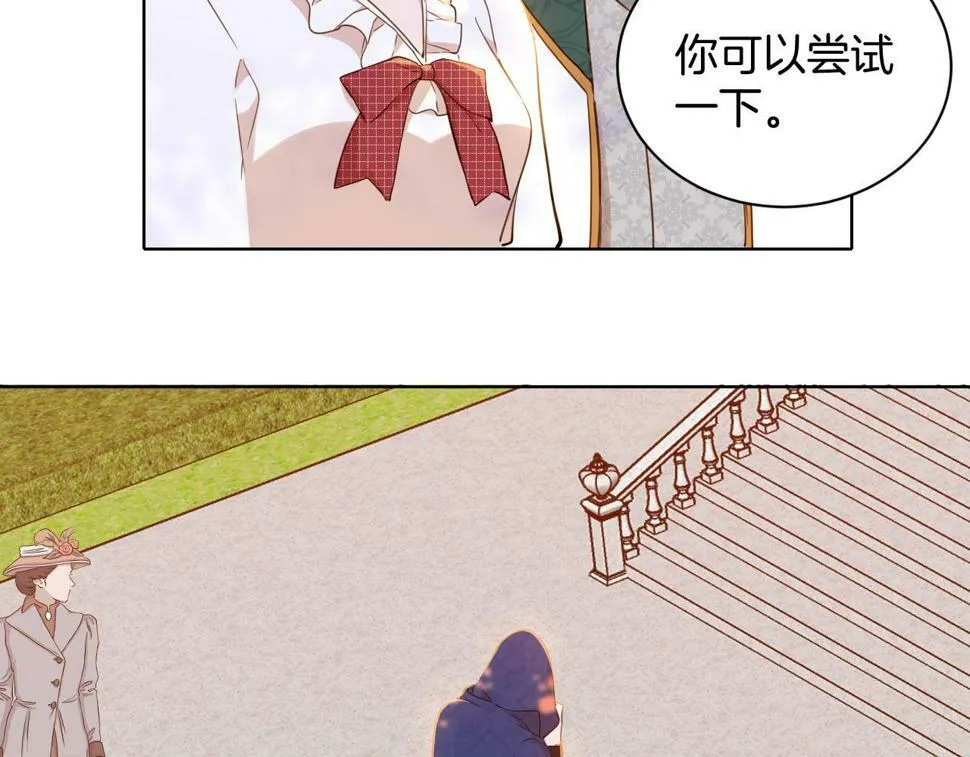 第22话 危险的邀请 第71页