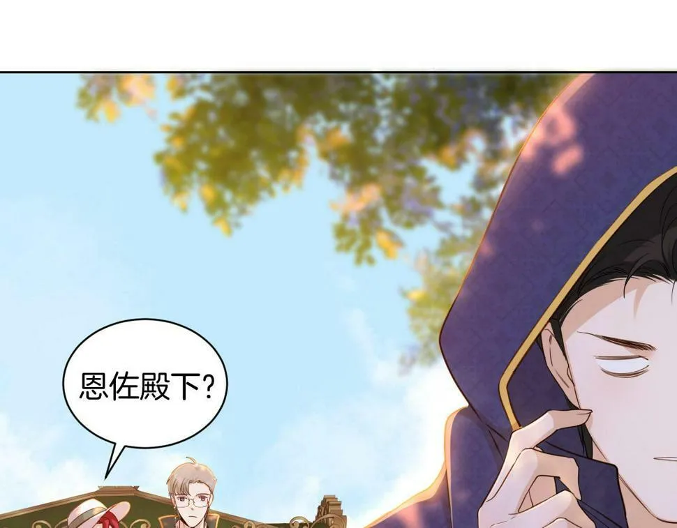 第22话 危险的邀请 第73页