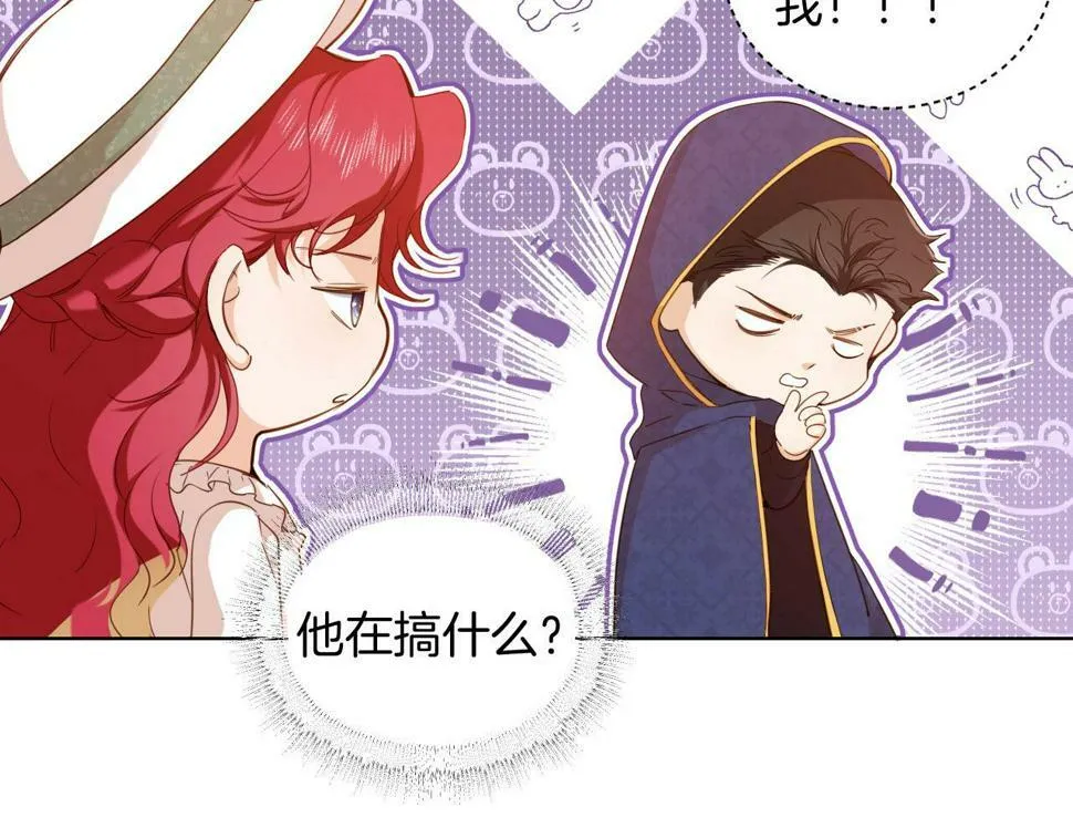 第22话 危险的邀请 第75页