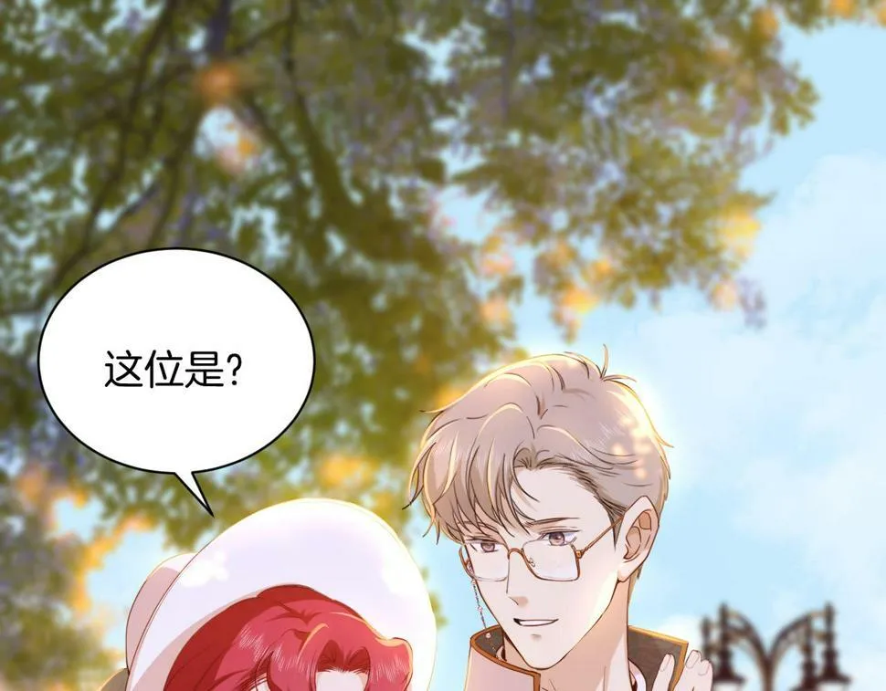 第22话 危险的邀请 第83页