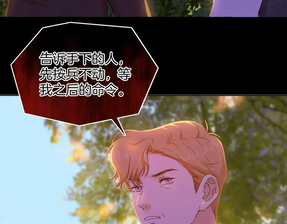 第22话 危险的邀请 第94页