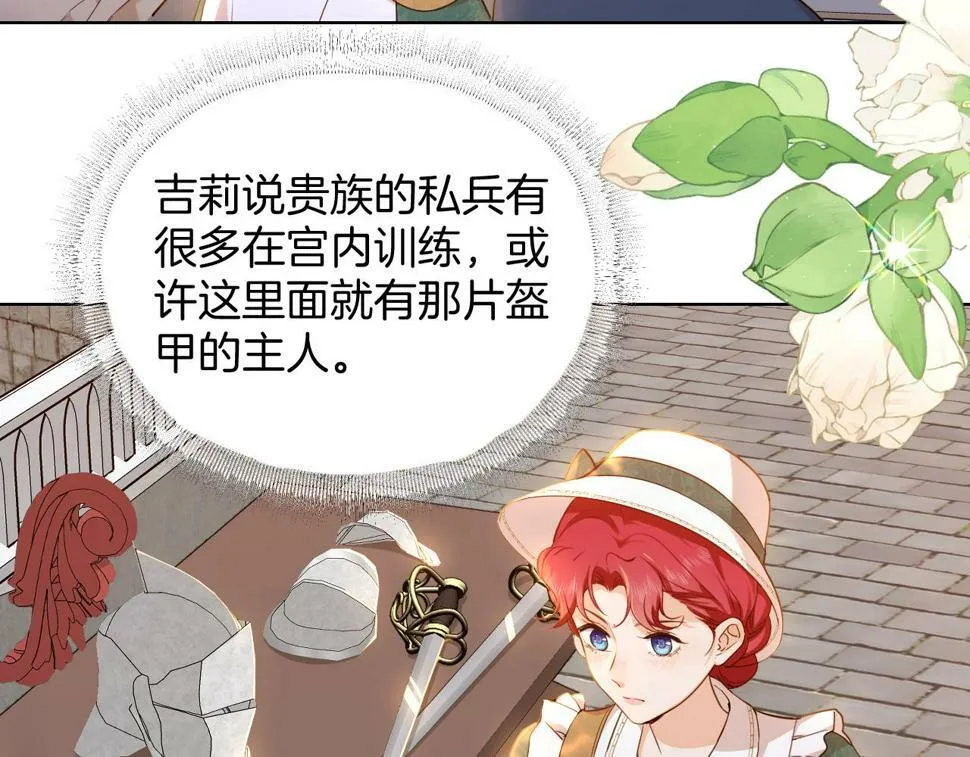 第21话 剑术较量 第6页