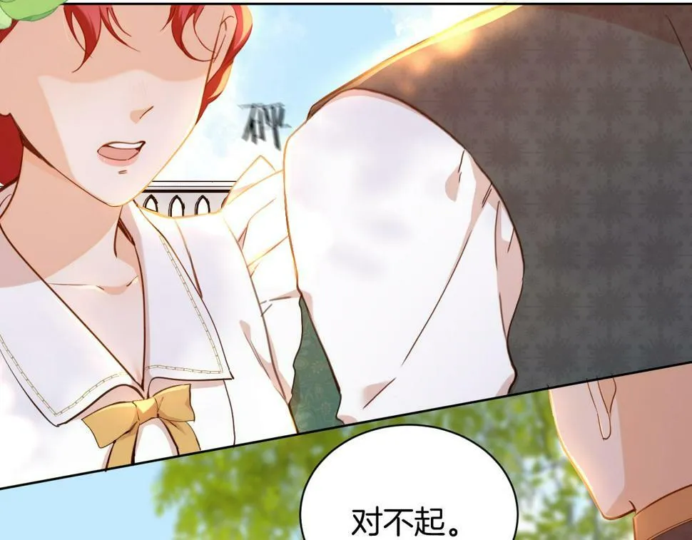 第21话 剑术较量 第8页
