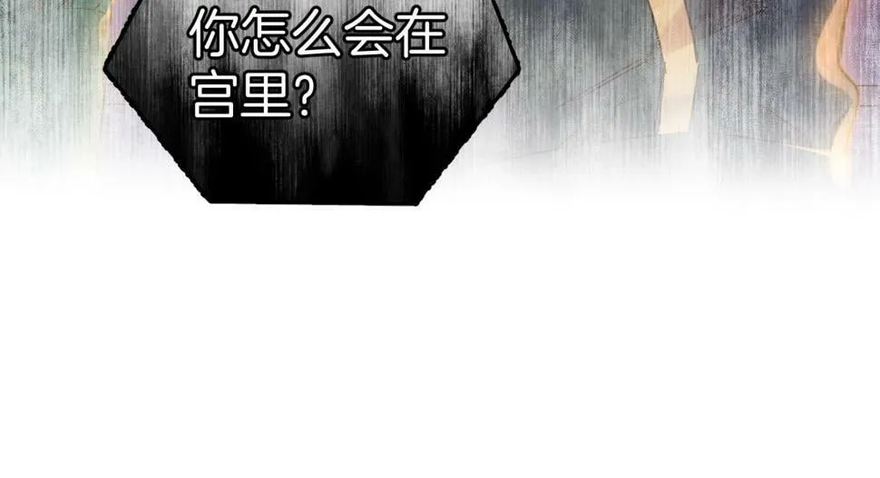 第21话 剑术较量 第13页