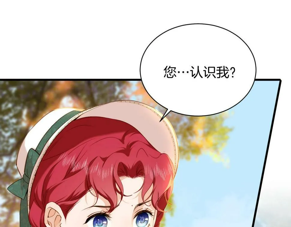 第21话 剑术较量 第18页