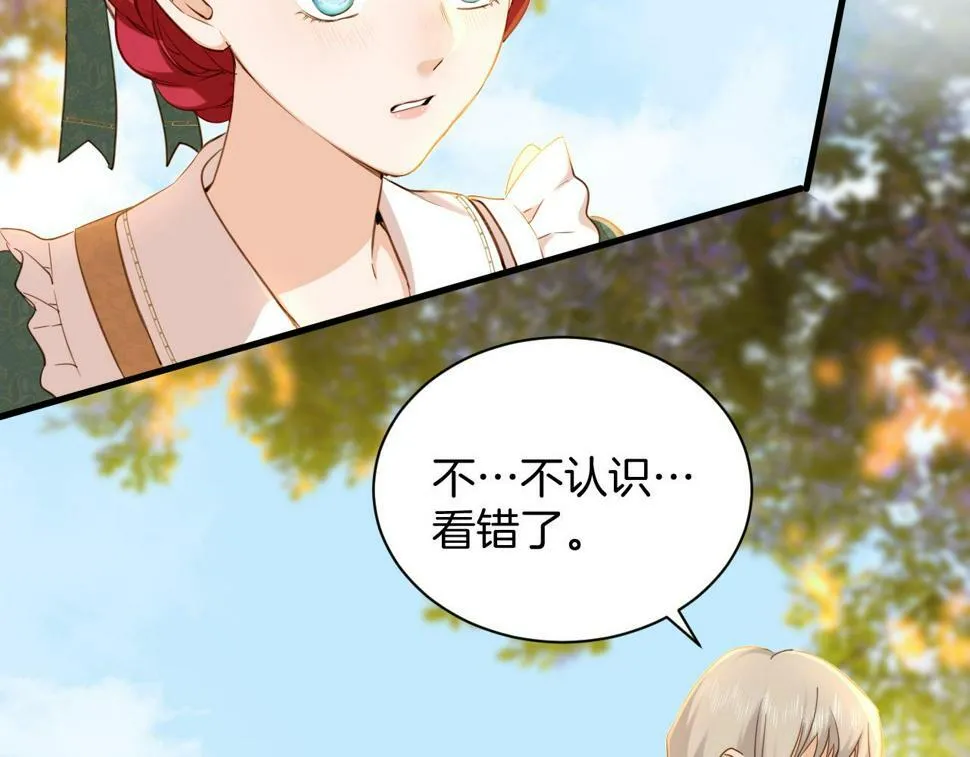 第21话 剑术较量 第19页