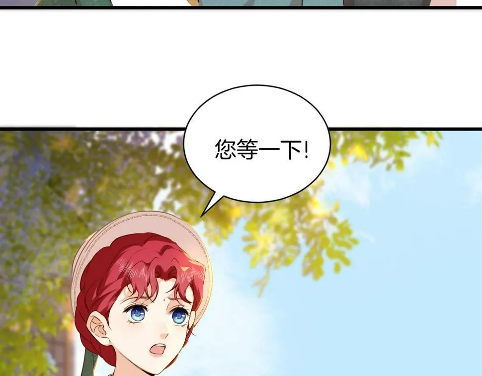第21话 剑术较量 第21页