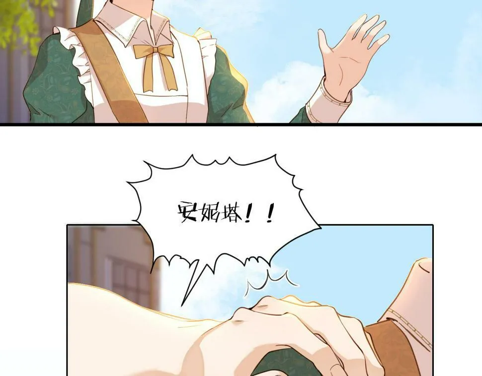 第21话 剑术较量 第22页