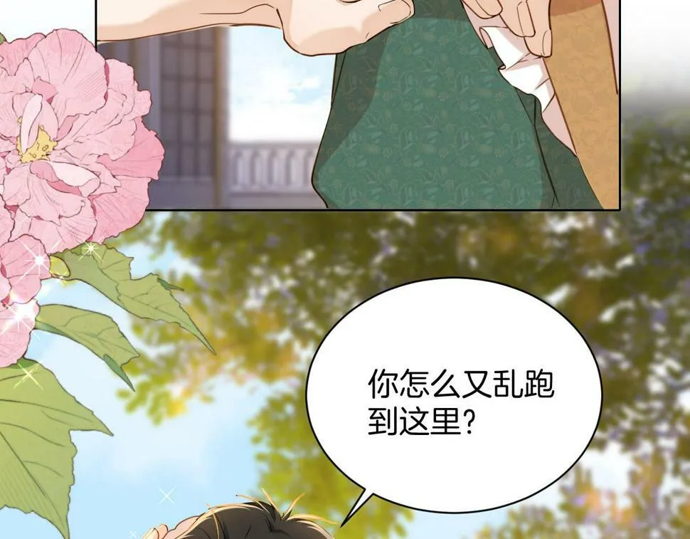 第21话 剑术较量 第23页