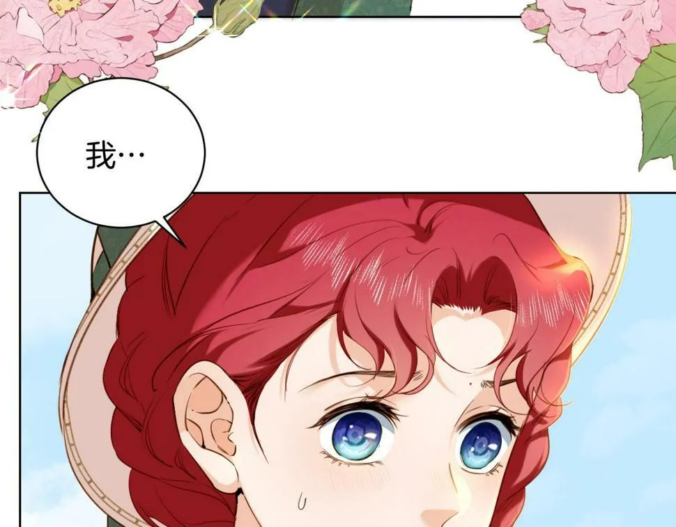 第21话 剑术较量 第26页