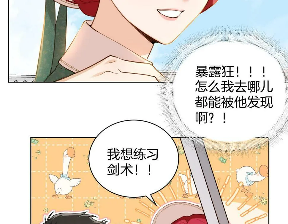 第21话 剑术较量 第27页