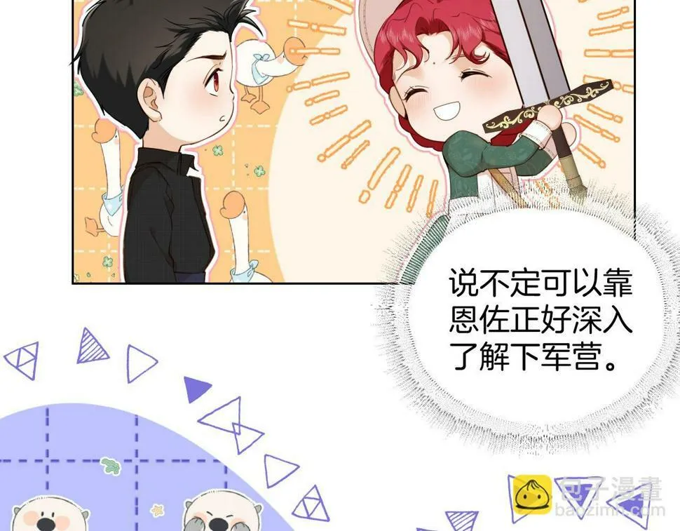 第21话 剑术较量 第28页