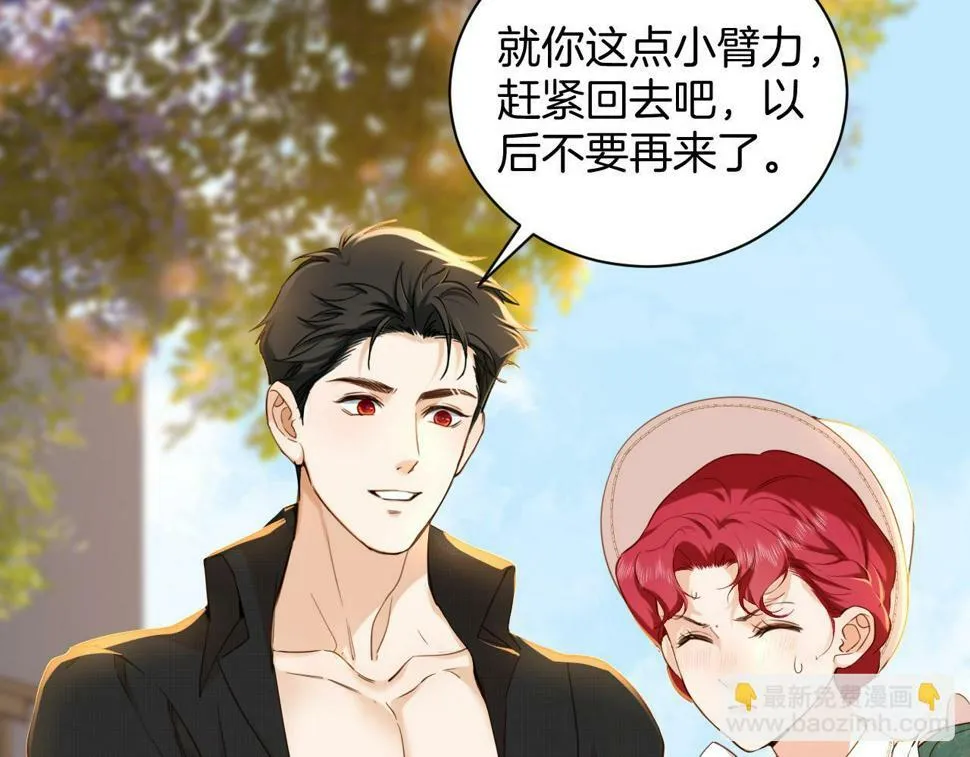 第21话 剑术较量 第30页