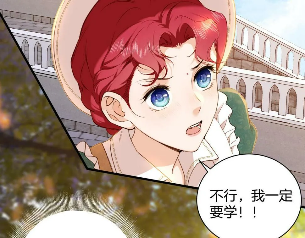 第21话 剑术较量 第32页