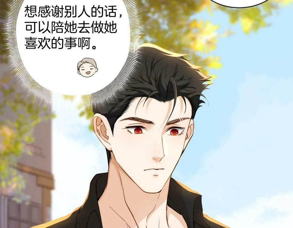 第21话 剑术较量 第33页