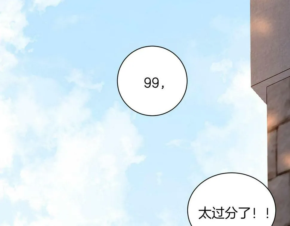 第21话 剑术较量 第39页