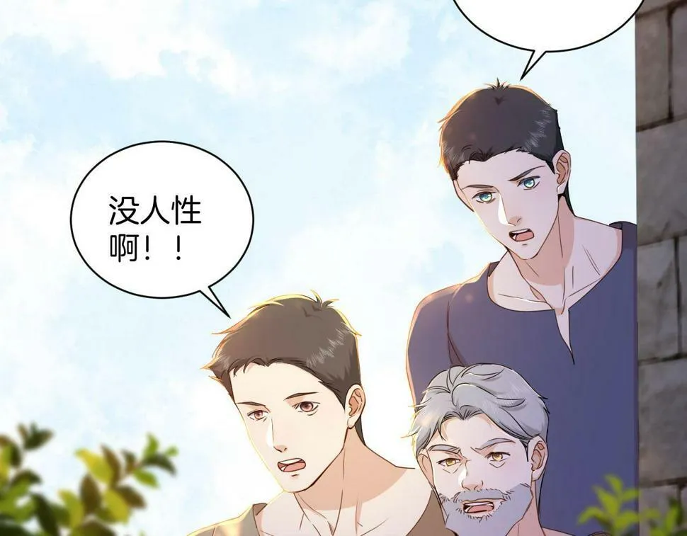 第21话 剑术较量 第40页