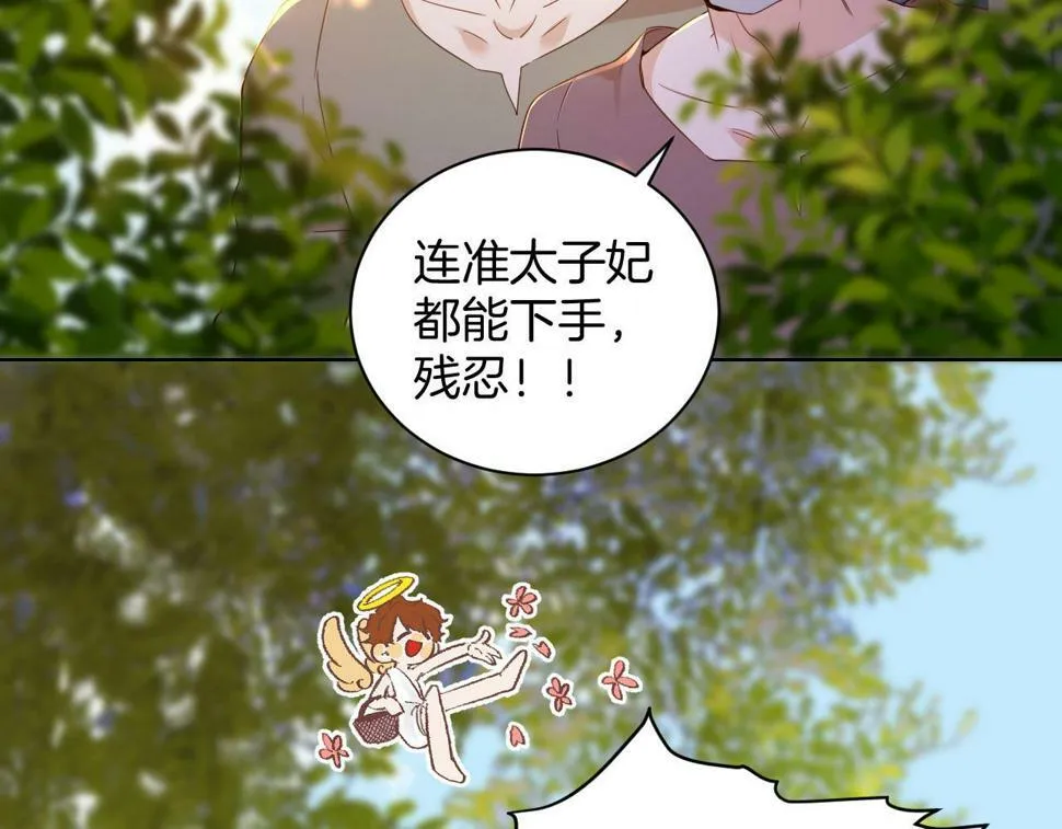 第21话 剑术较量 第41页