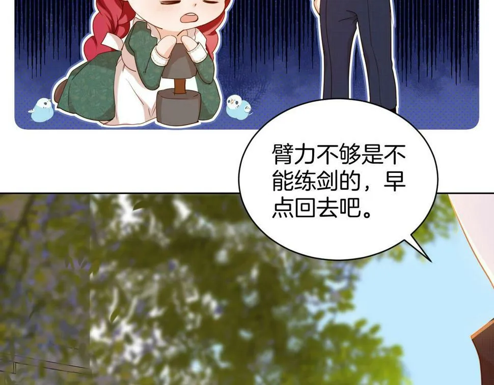 第21话 剑术较量 第45页