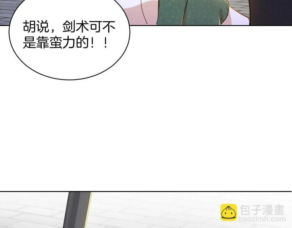 第21话 剑术较量 第47页