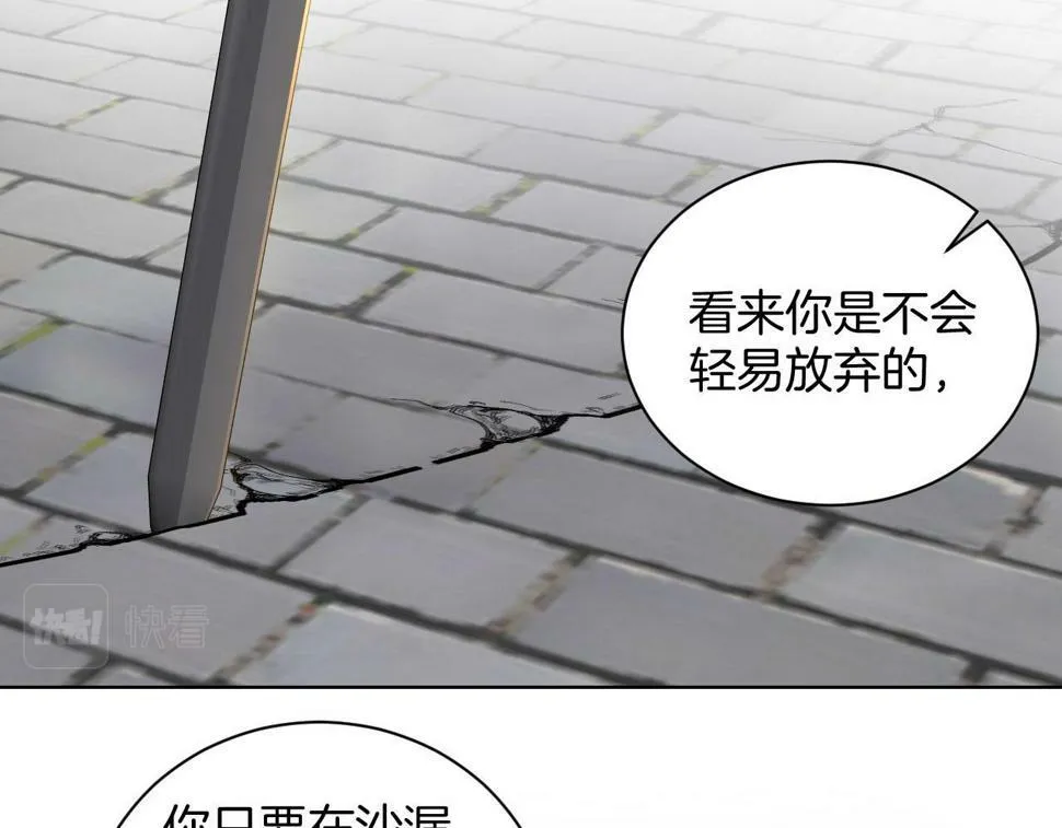 第21话 剑术较量 第48页