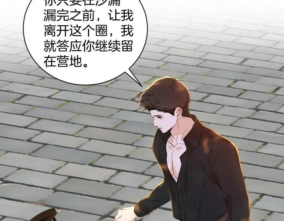 第21话 剑术较量 第49页