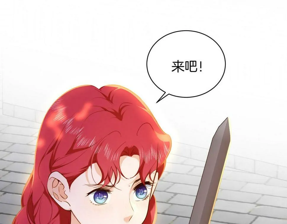第21话 剑术较量 第52页