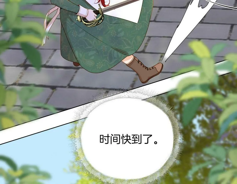 第21话 剑术较量 第60页
