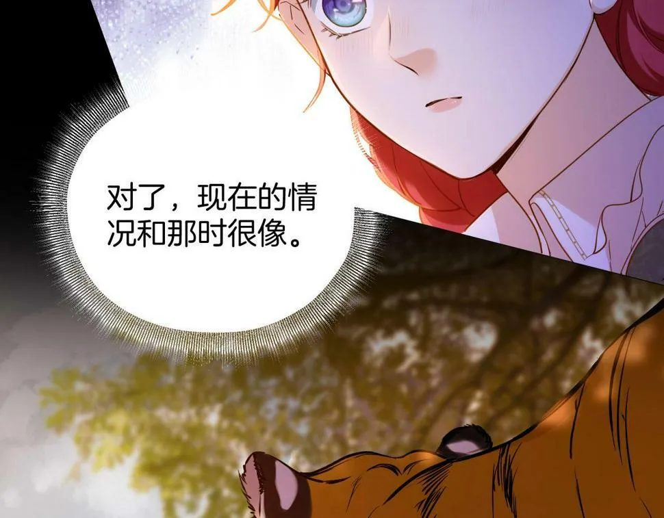 第21话 剑术较量 第63页